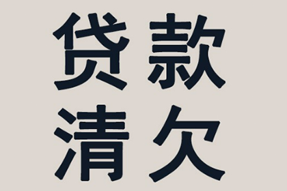 阿克苏收账公司