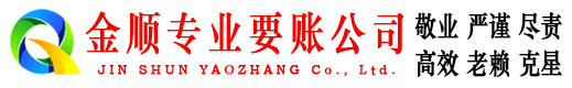 阿克苏收账公司